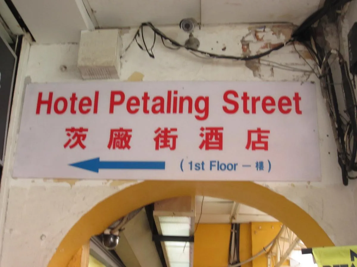 Petaling Street Hotel Chinatown Kuala Lumpur